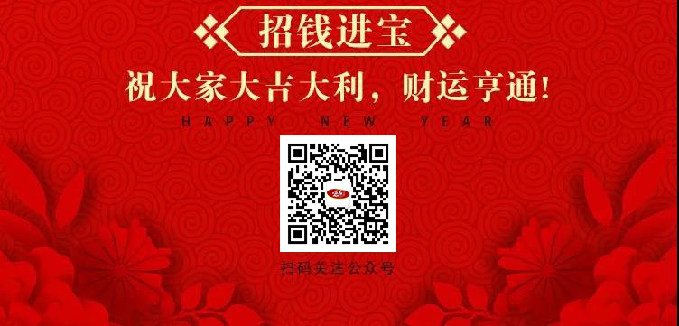 泺辰食品2019开工大吉