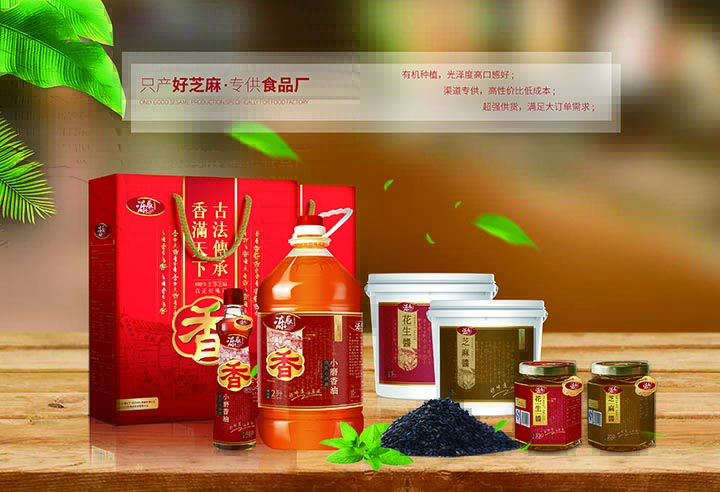 泺辰黑芝麻酱预防脱发白发
